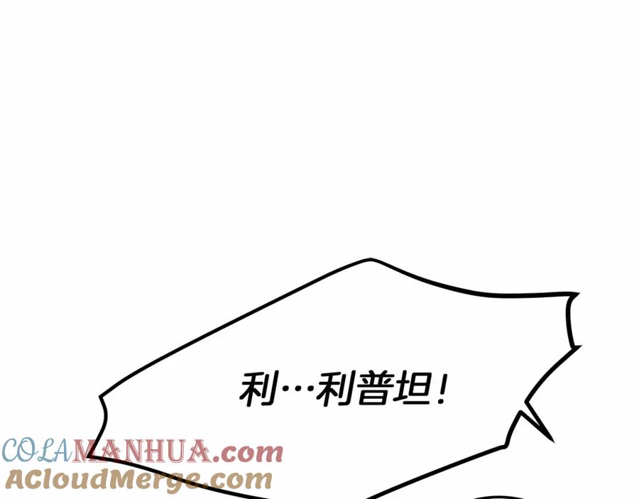 《橡树之下》第46话 捡小猫猫 第41页