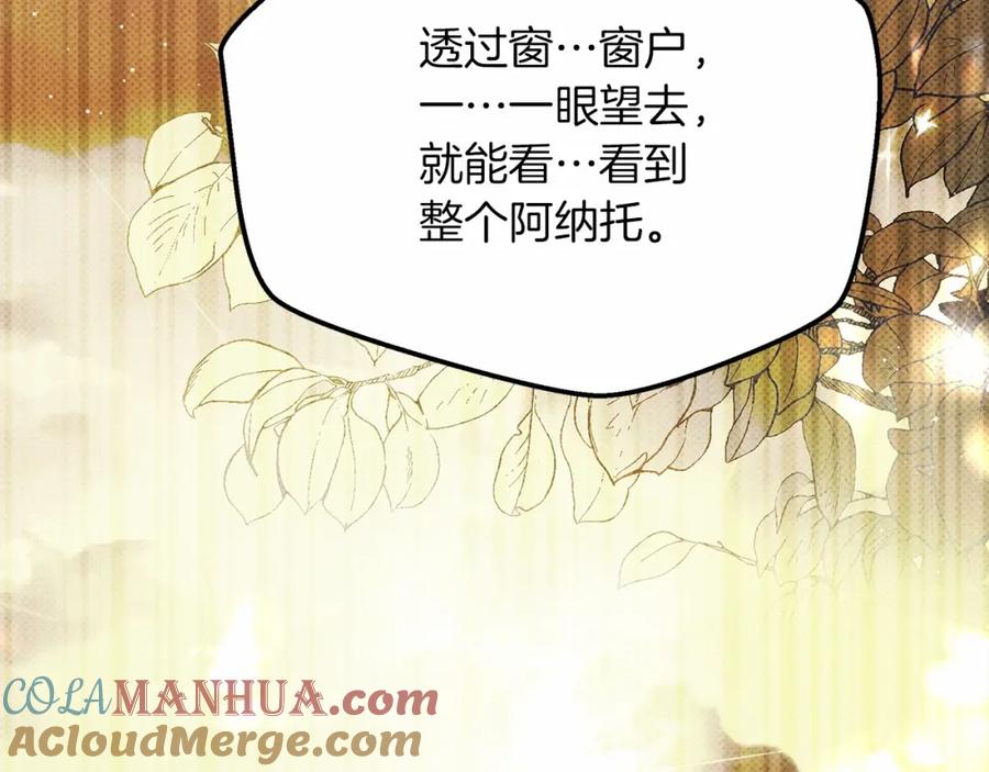 《橡树之下》第46话 捡小猫猫 第253页