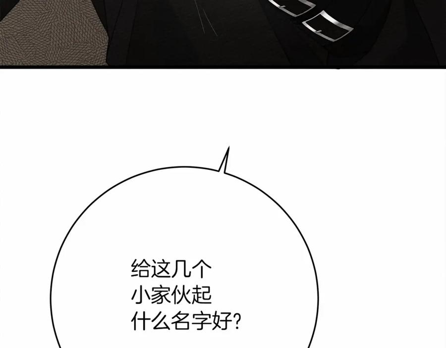 《橡树之下》第46话 捡小猫猫 第160页