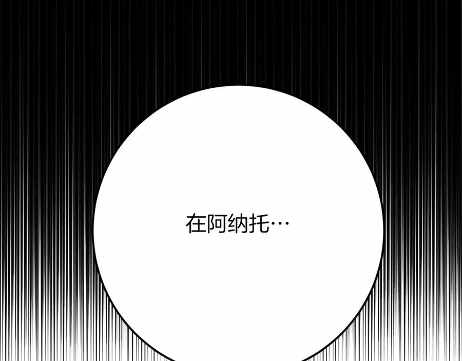 《橡树之下》第46话 捡小猫猫 第220页