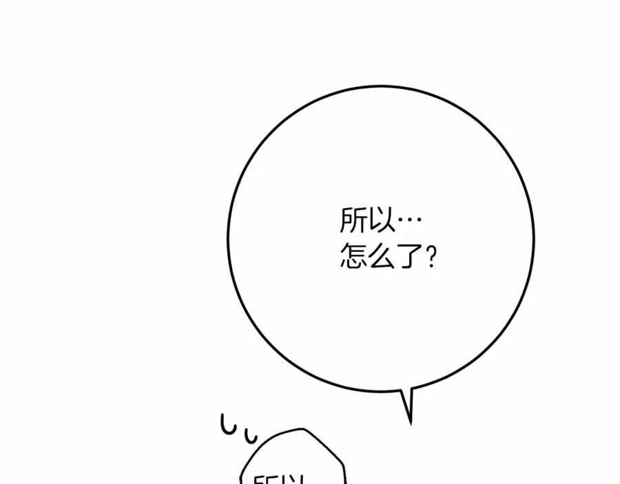 《橡树之下》第46话 捡小猫猫 第263页