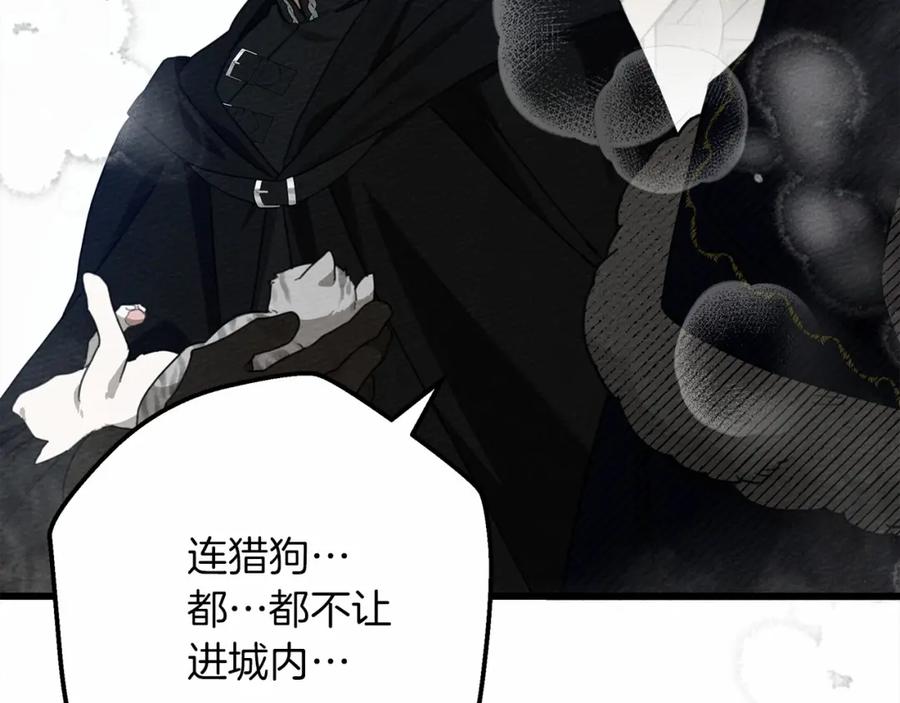 《橡树之下》第46话 捡小猫猫 第100页