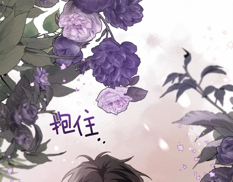 《橡树之下》第46话 捡小猫猫 第199页