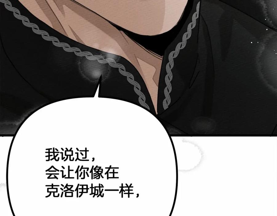 《橡树之下》第46话 捡小猫猫 第130页