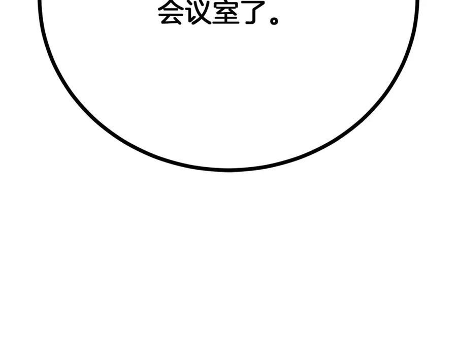 《橡树之下》第46话 捡小猫猫 第295页