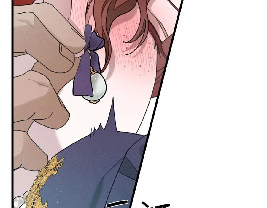 《橡树之下》第46话 捡小猫猫 第272页