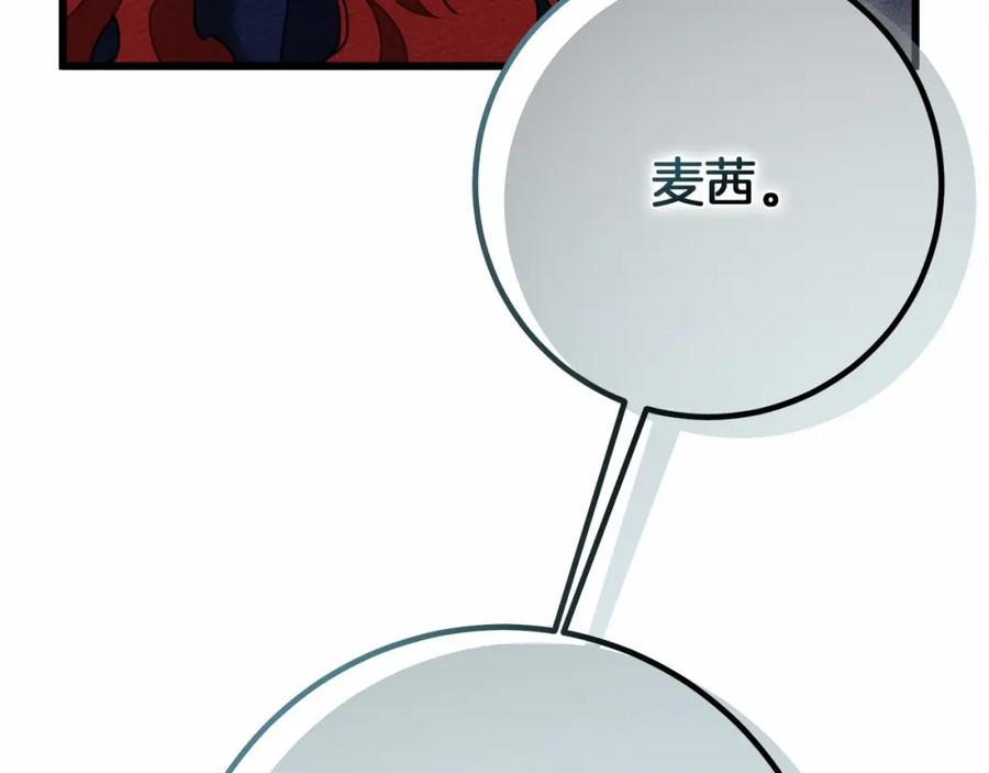 《橡树之下》第46话 捡小猫猫 第123页