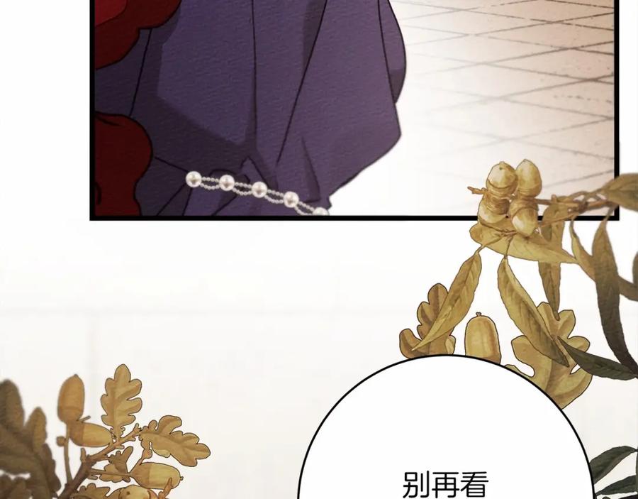 《橡树之下》第46话 捡小猫猫 第187页