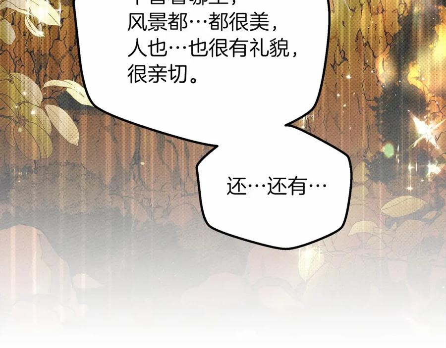 《橡树之下》第46话 捡小猫猫 第255页