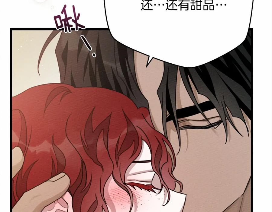 《橡树之下》第46话 捡小猫猫 第268页