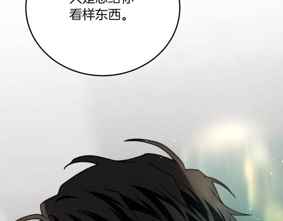 《橡树之下》第46话 捡小猫猫 第51页