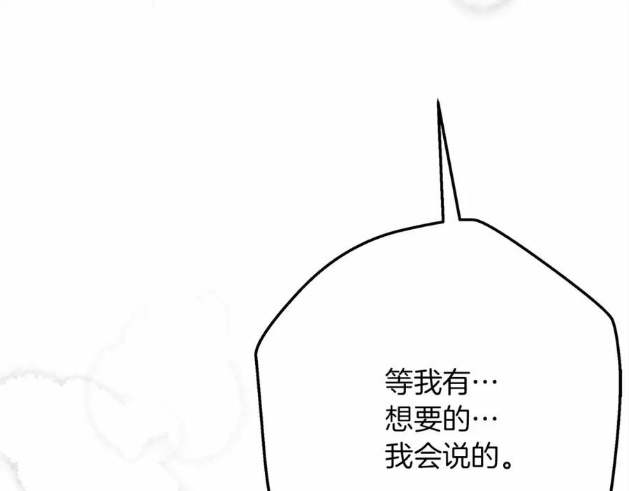 《橡树之下》第46话 捡小猫猫 第140页