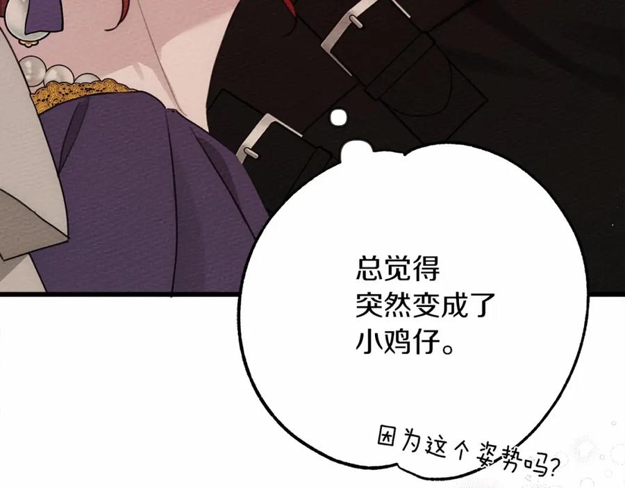 《橡树之下》第46话 捡小猫猫 第206页