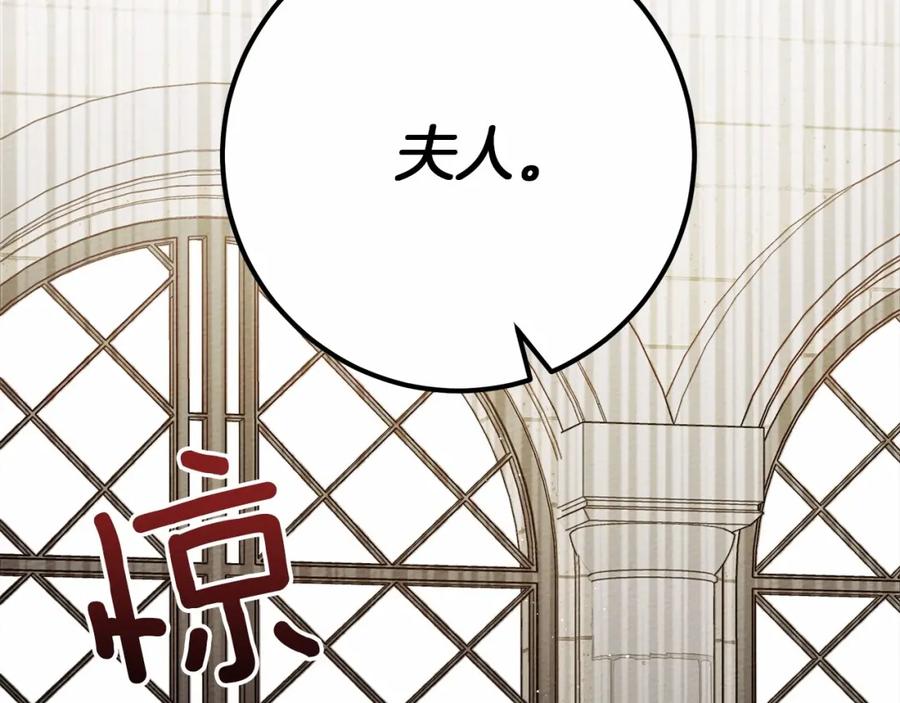《橡树之下》第46话 捡小猫猫 第10页