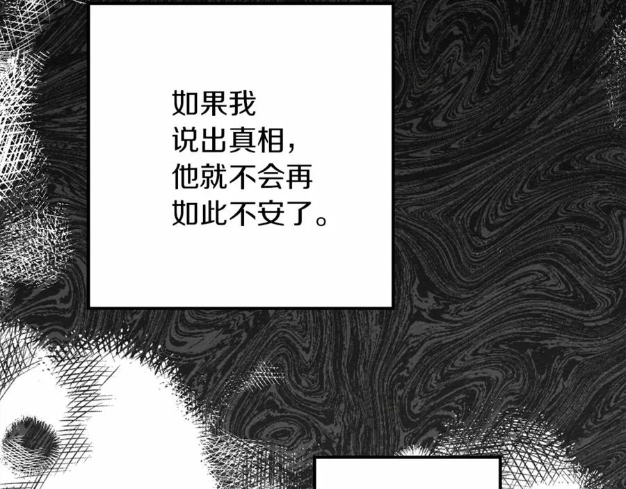 《橡树之下》第46话 捡小猫猫 第242页