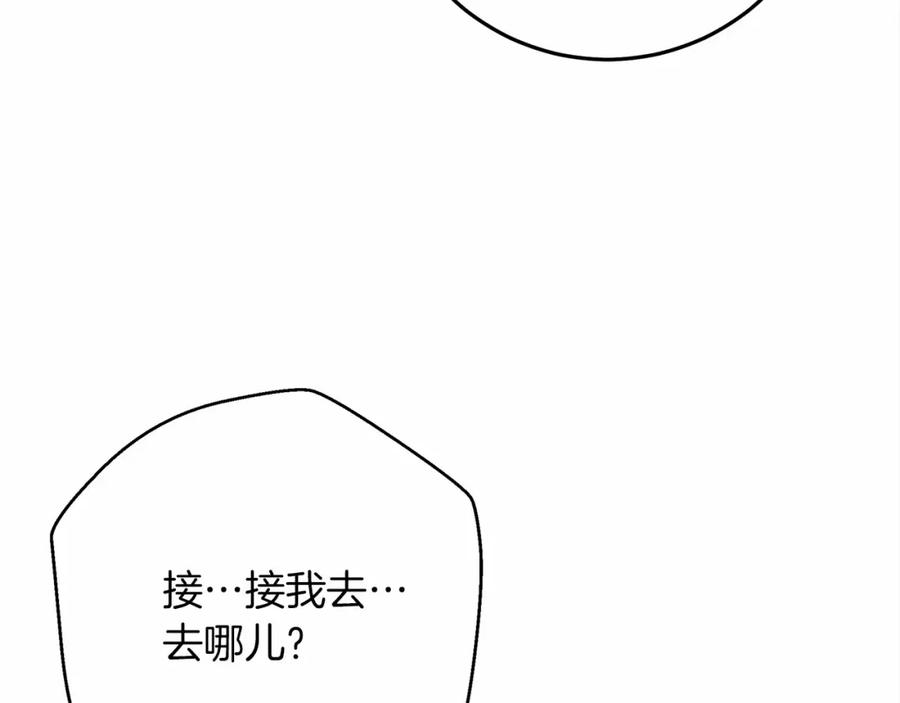 《橡树之下》第46话 捡小猫猫 第47页