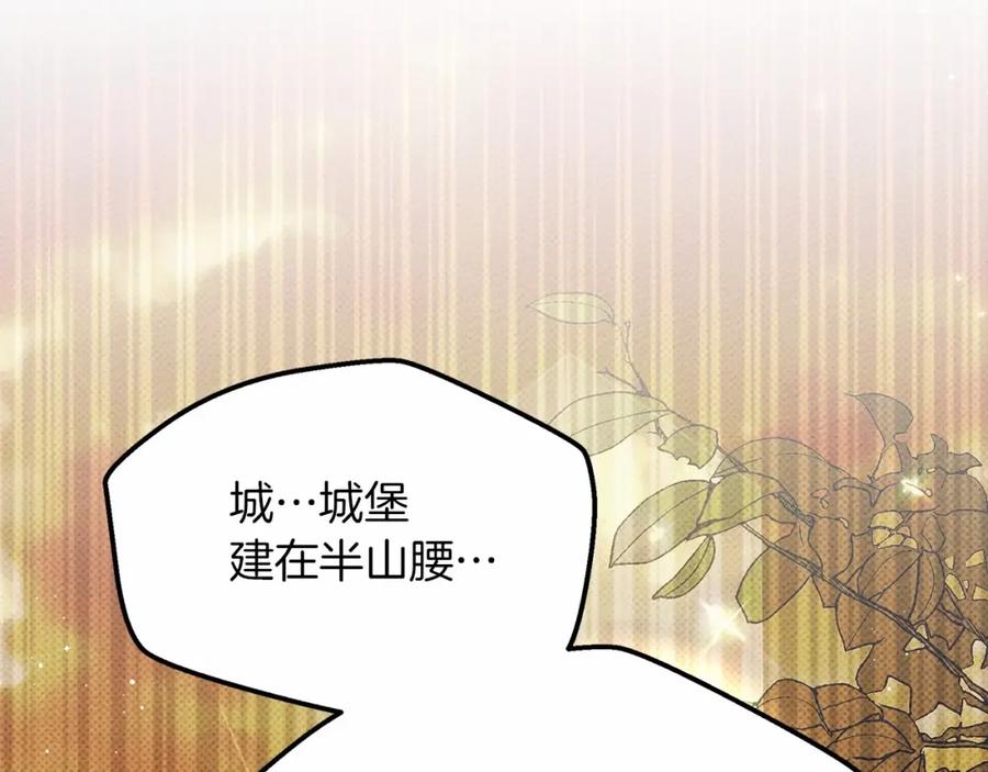 《橡树之下》第46话 捡小猫猫 第252页