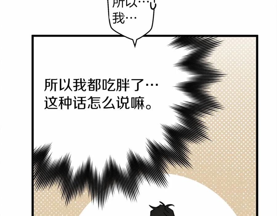 《橡树之下》第46话 捡小猫猫 第264页