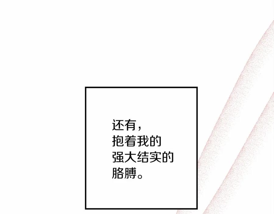 《橡树之下》第46话 捡小猫猫 第215页