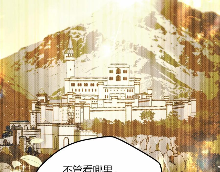 《橡树之下》第46话 捡小猫猫 第254页