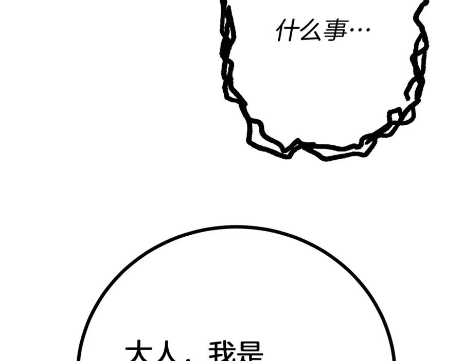 《橡树之下》第46话 捡小猫猫 第288页