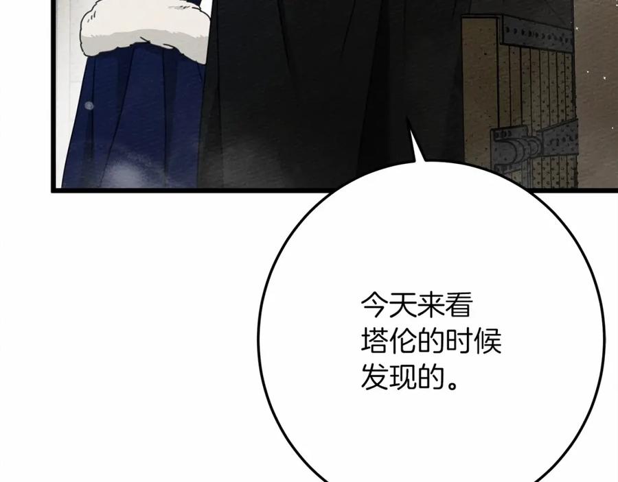 《橡树之下》第46话 捡小猫猫 第68页