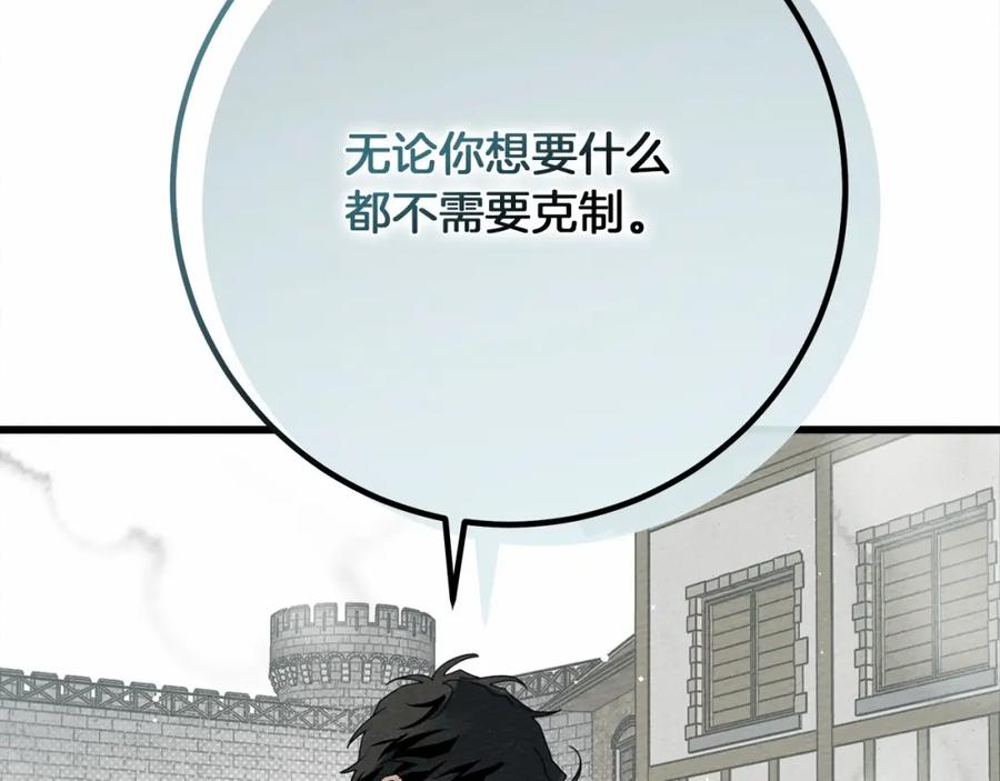 《橡树之下》第46话 捡小猫猫 第124页