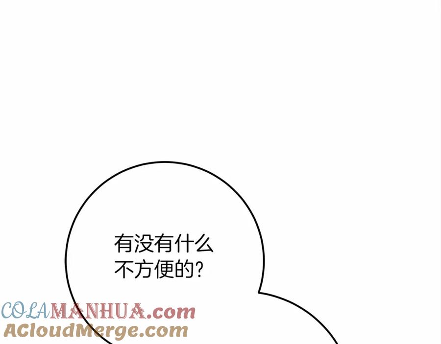 《橡树之下》第46话 捡小猫猫 第225页