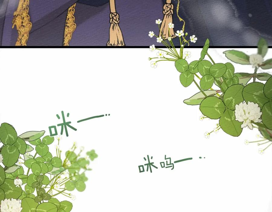 《橡树之下》第46话 捡小猫猫 第62页