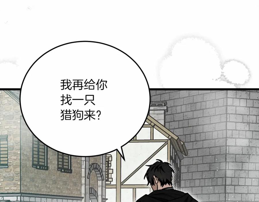 《橡树之下》第46话 捡小猫猫 第118页