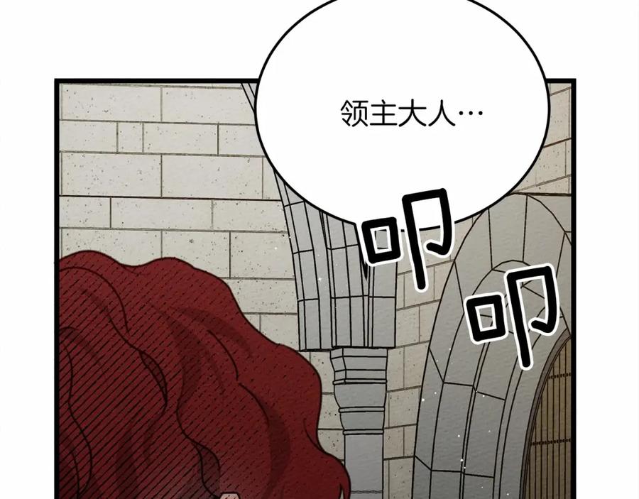 《橡树之下》第46话 捡小猫猫 第14页