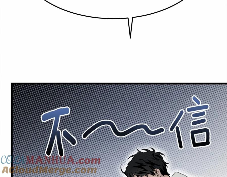 《橡树之下》第46话 捡小猫猫 第249页