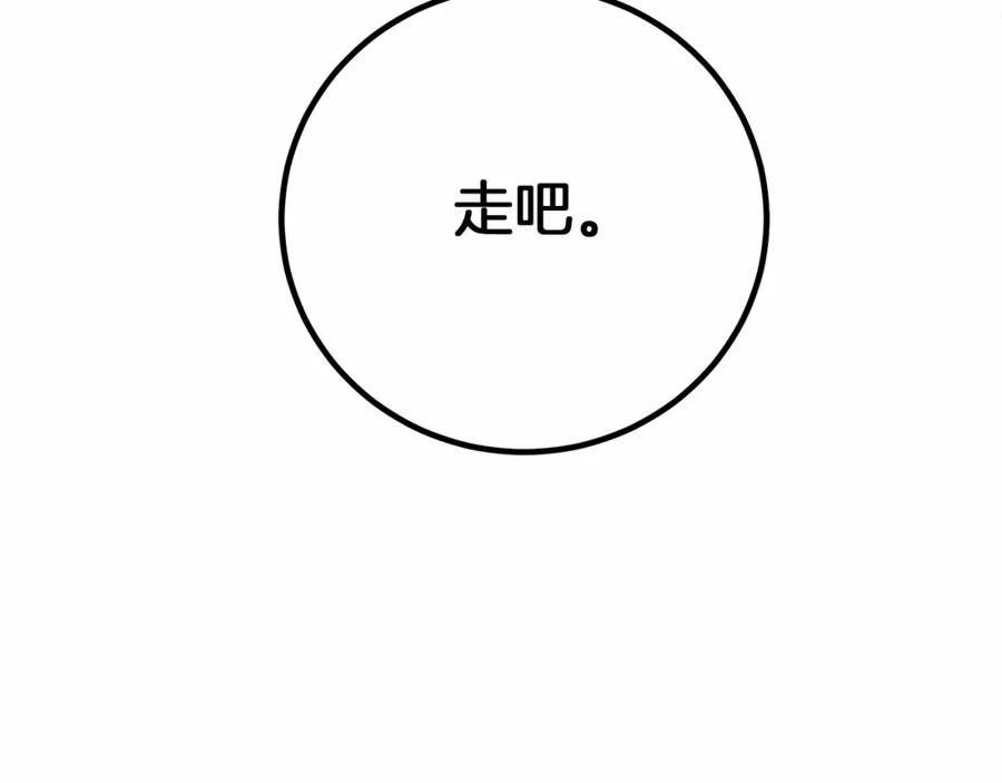 《橡树之下》第46话 捡小猫猫 第55页