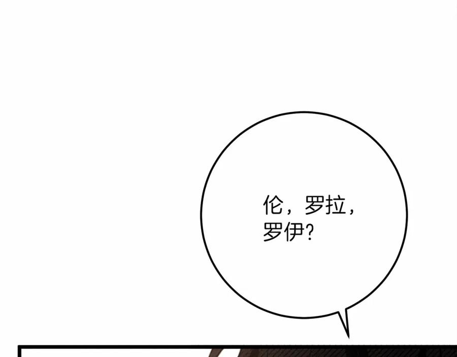 《橡树之下》第46话 捡小猫猫 第176页
