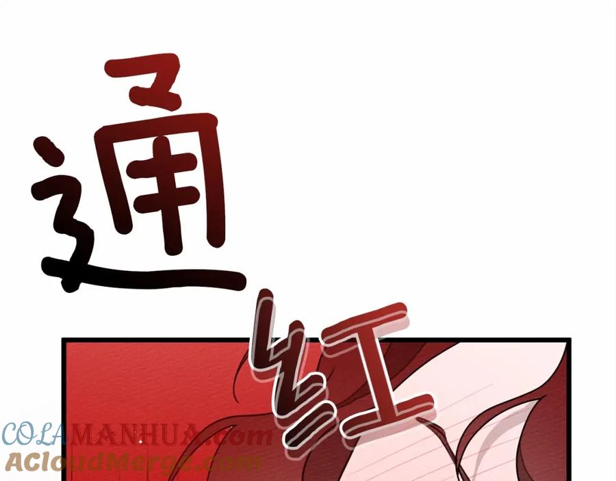 《橡树之下》第46话 捡小猫猫 第37页