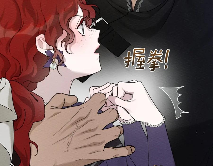《橡树之下》第46话 捡小猫猫 第258页
