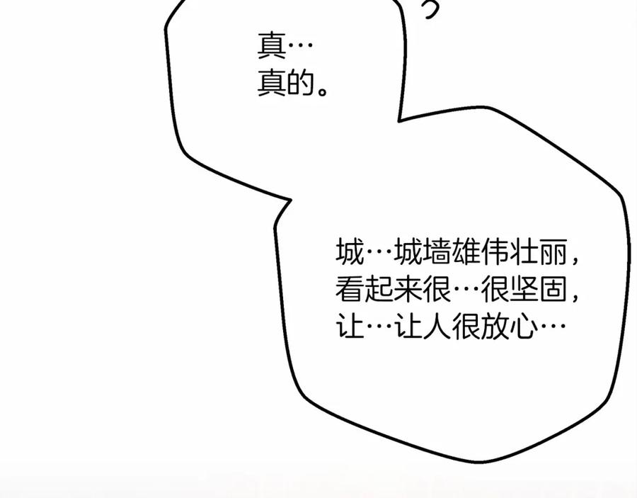 《橡树之下》第46话 捡小猫猫 第251页