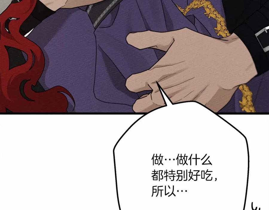 《橡树之下》第46话 捡小猫猫 第259页