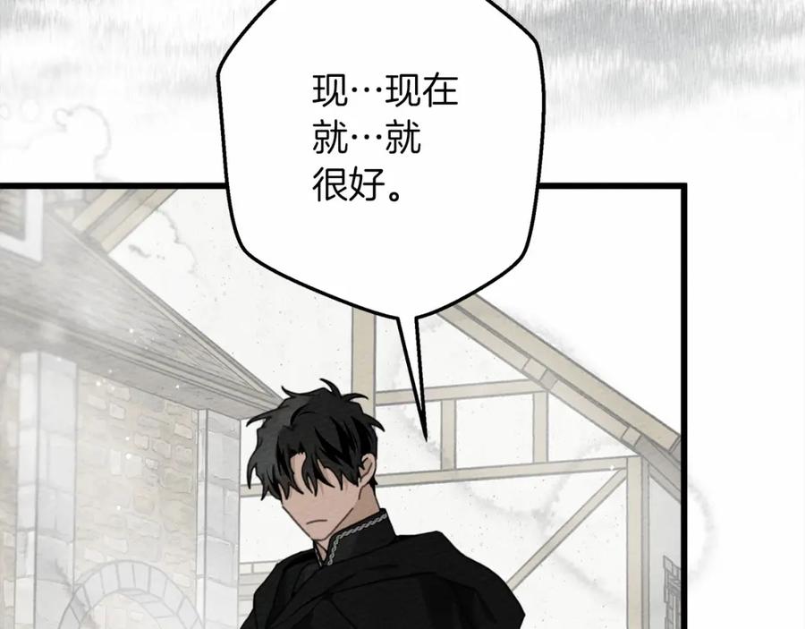 《橡树之下》第46话 捡小猫猫 第138页