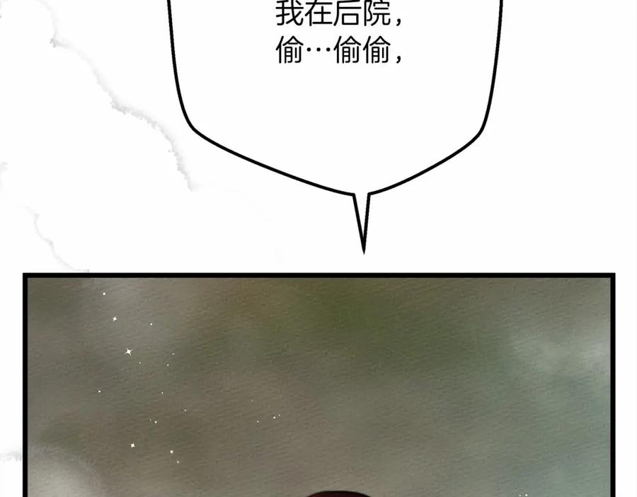 《橡树之下》第46话 捡小猫猫 第102页