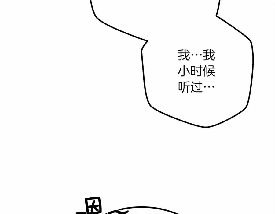 《橡树之下》第46话 捡小猫猫 第179页