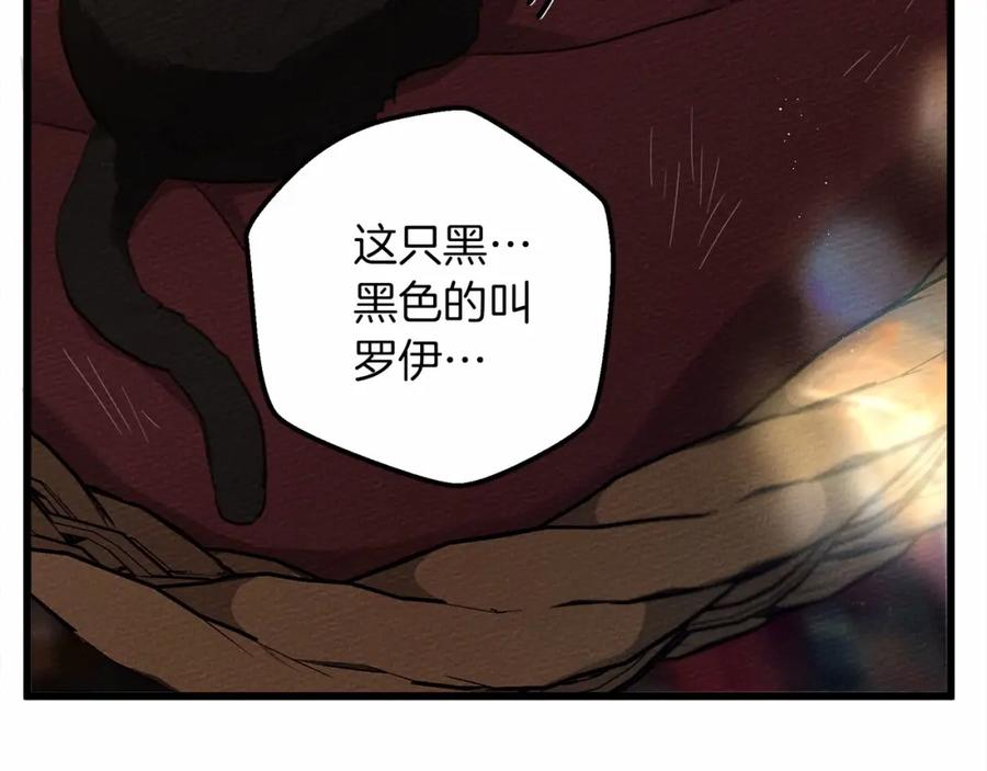 《橡树之下》第46话 捡小猫猫 第174页
