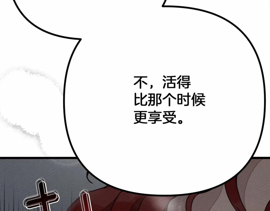 《橡树之下》第46话 捡小猫猫 第131页