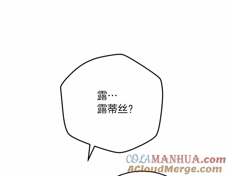 《橡树之下》第46话 捡小猫猫 第13页