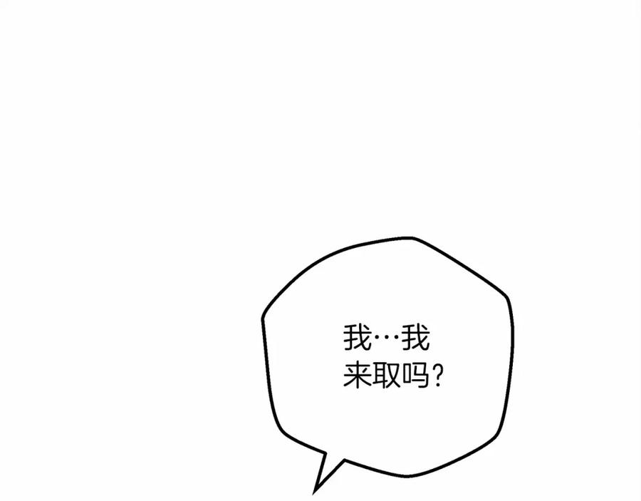 《橡树之下》第46话 捡小猫猫 第162页