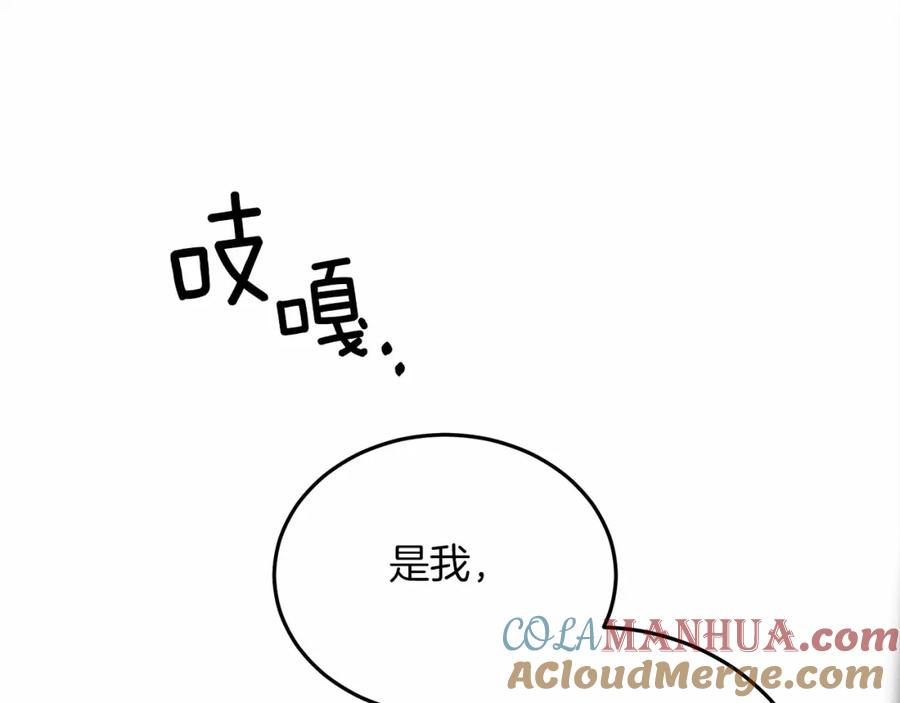 《橡树之下》第46话 捡小猫猫 第17页
