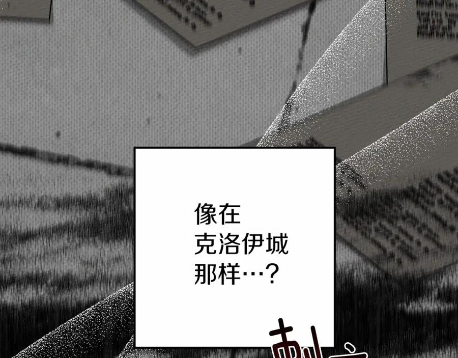 《橡树之下》第46话 捡小猫猫 第136页