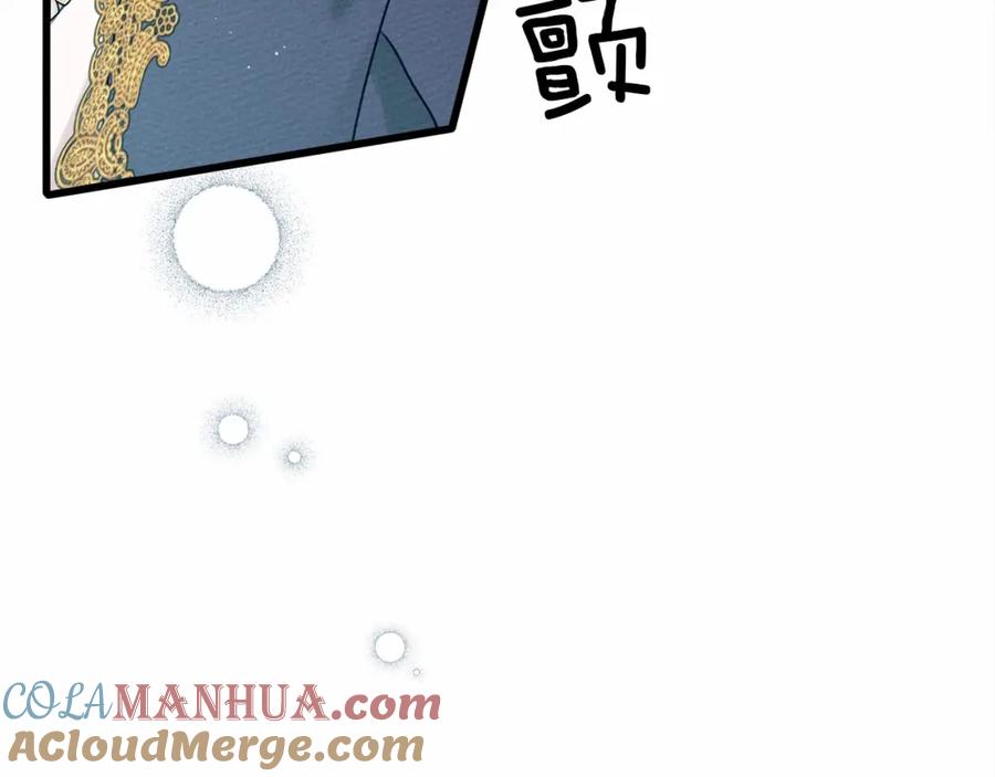《橡树之下》第46话 捡小猫猫 第273页