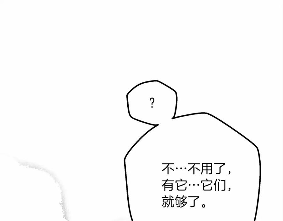 《橡树之下》第46话 捡小猫猫 第120页