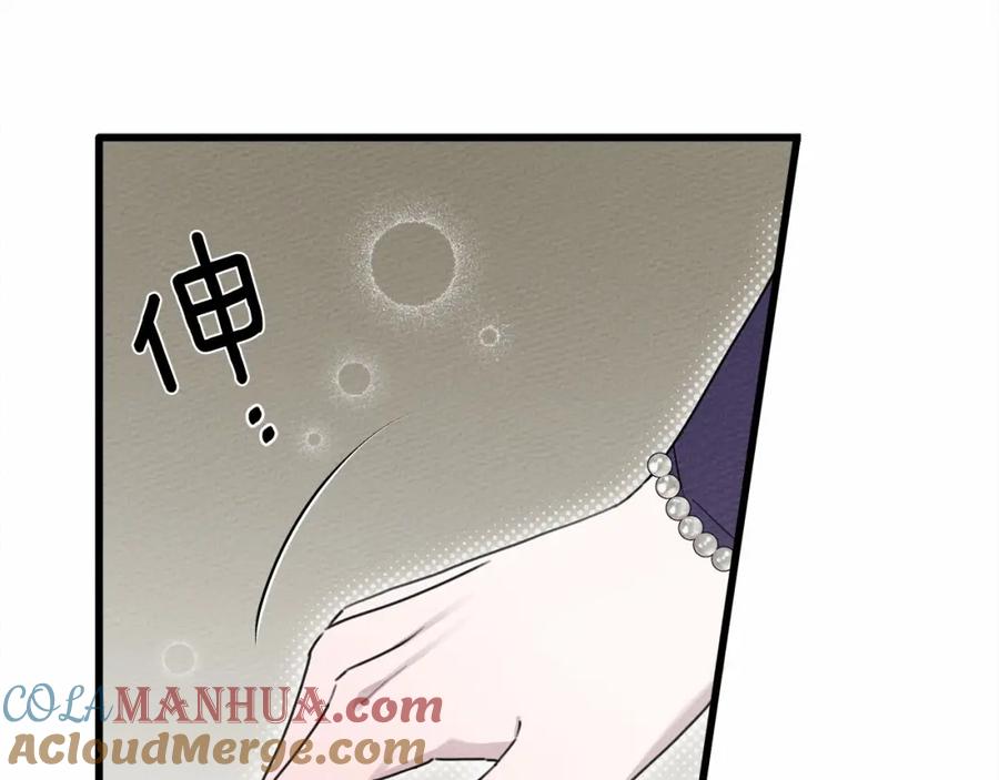 《橡树之下》第46话 捡小猫猫 第197页